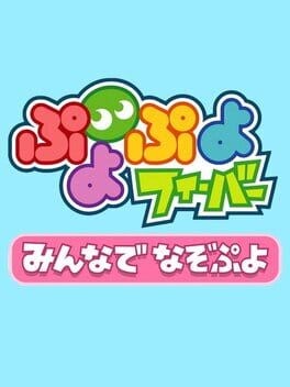 Games like Puyo Puyo Fever: Minna de Nazo Puyo