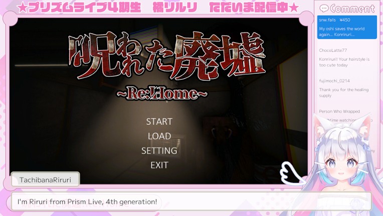 Riruri Tachibana : Reincarnated screenshot