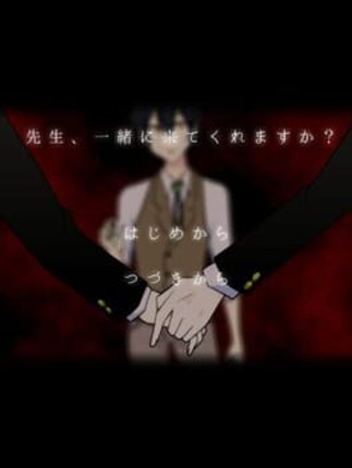 Sensei, Issho ni Kitekuremasu ka? Image