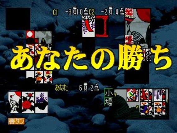 SuperLite 1500 Series Hanafuda II Image