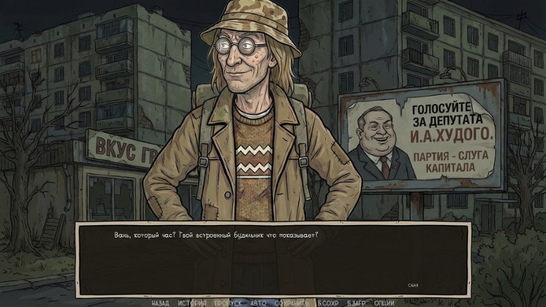 Visual Novel: Call of Toilet screenshot