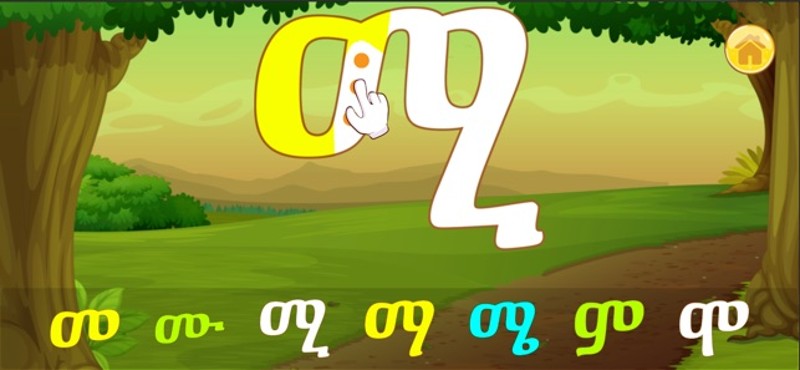 Amharic Tracing and more screenshot