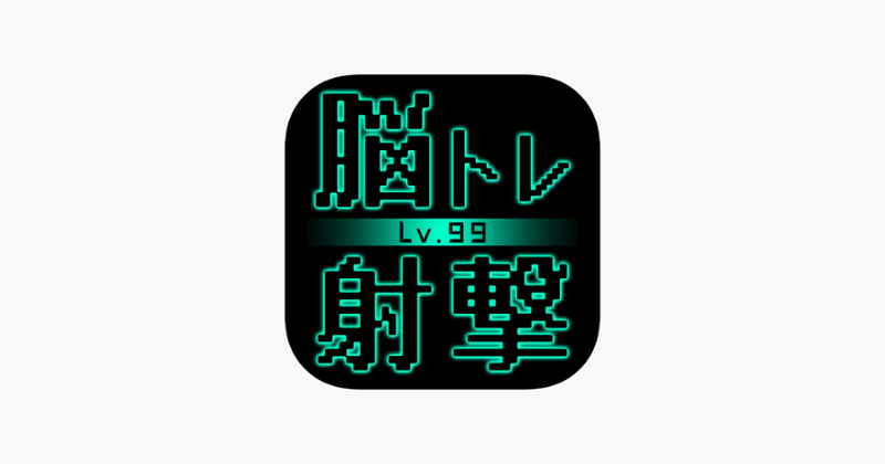 BrainShot - Lv99 Image