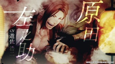 Hakuoki Reimeiroku Image