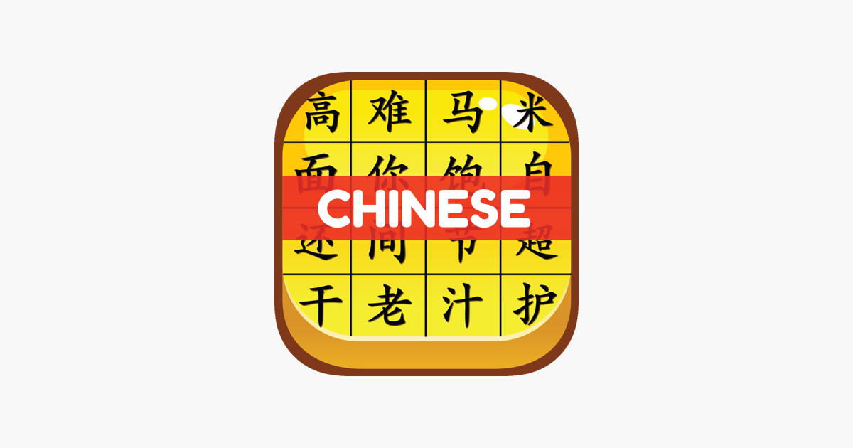 Games like HSK Hero - Chinese Characters