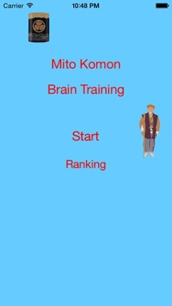 Mito Kōmon Brain Training for dementia prevention screenshot