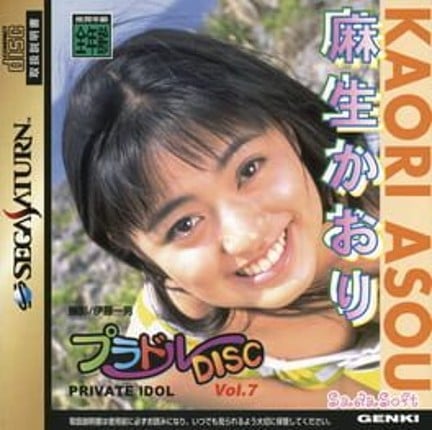 Private Idol Disc Vol. 7: Asou Kaori Game Cover