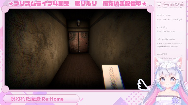 Riruri Tachibana : Reincarnated screenshot