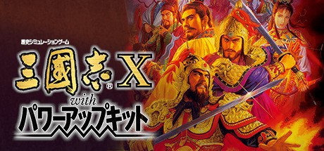 Games like Romance of the Three Kingdoms X with Power Up Kit