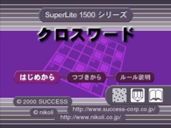 SuperLite 1500 Series: Crossword Image
