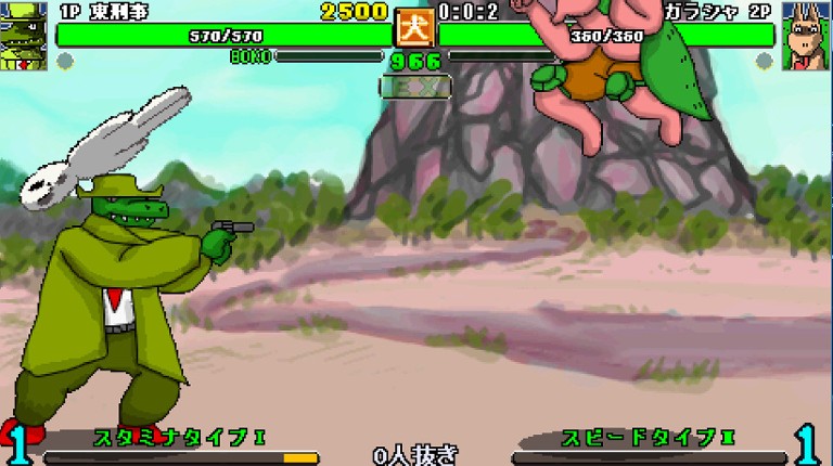 Ultra Fight Da! Kyanta 2 screenshot