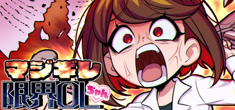 Games like Burnout Inferno Office Girl