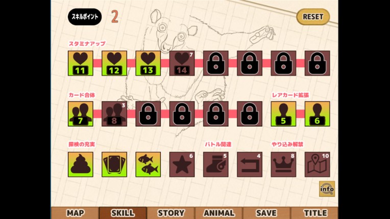 一橋動物記 screenshot