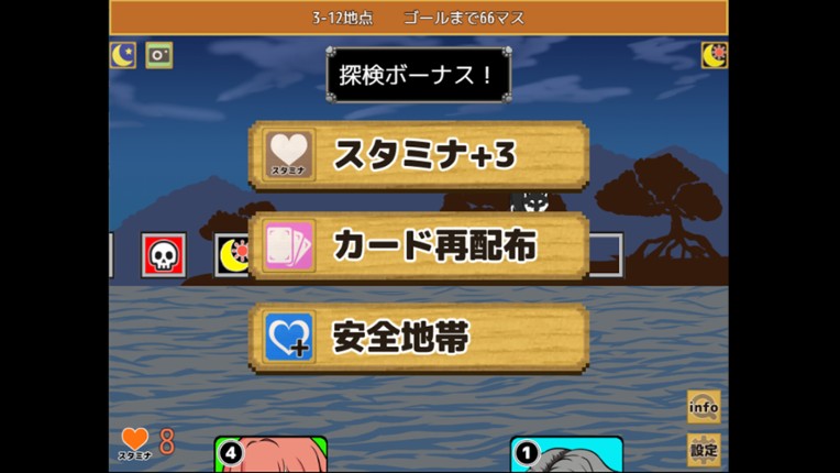 一橋動物記 screenshot