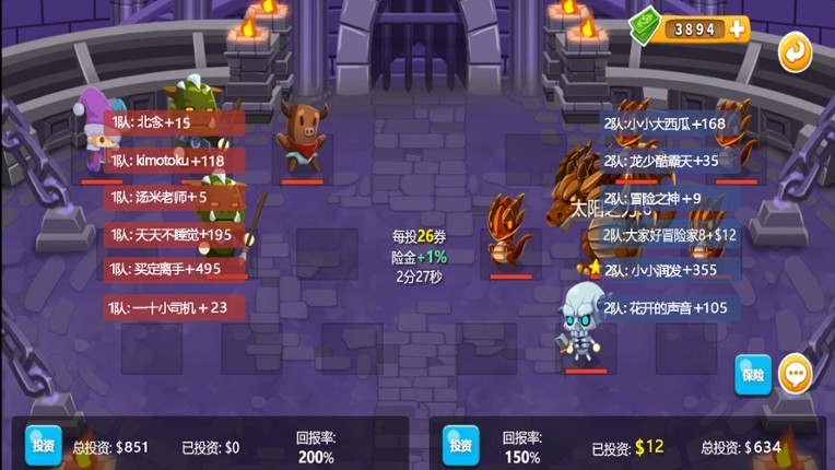 出发吧冒险家 screenshot