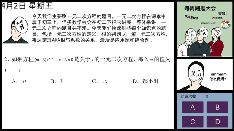 在线教育开发实习生 Elearning Development Intern screenshot