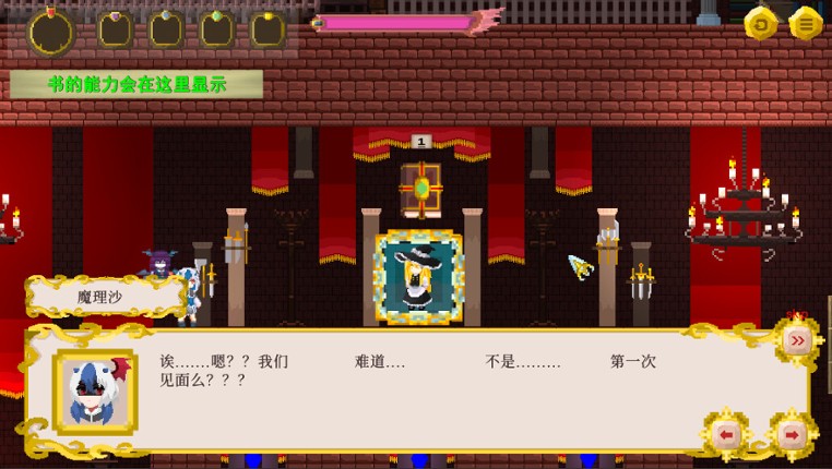 朱鹭子的奇妙冒险 screenshot