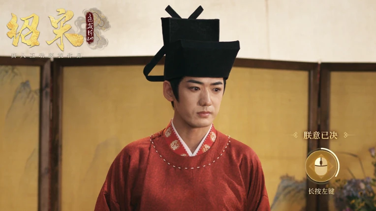 Shao Song I screenshot