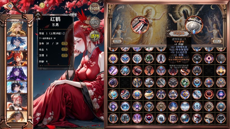 逝去之物 Passenger:Gone screenshot