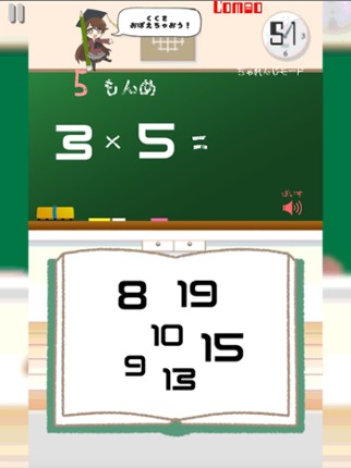 Busy Multiplication Image