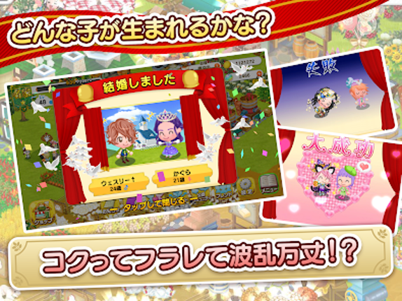 未来家系図 つぐme～一族繁栄！育成ゲーム～ Image