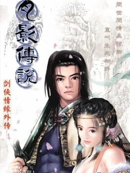 Games like Jiàn Xiá Qíngyuán Wàizhuàn: Yuè Yǐng Chuánshuō