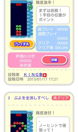 Puyo Puyo Fever: Minna de Nazo Puyo Image
