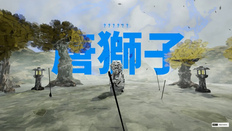 Susanoo screenshot