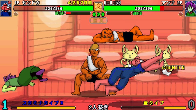 Ultra Fight Da! Kyanta 2 screenshot