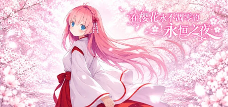 Sakura: The Eternal Night Image