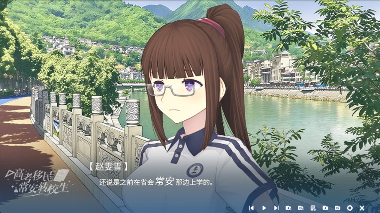 高考移民：常安转校生 A Transfer Student from Chang'an Image