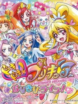 Games like Doki Doki! Pretty Cure Narikiri Life!