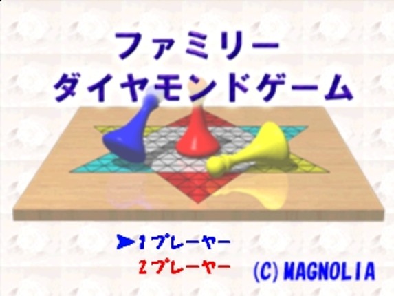 Family Diamond screenshot