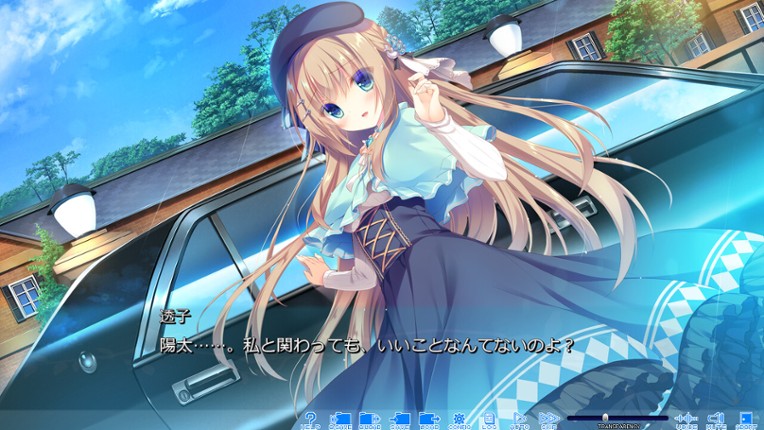 Kagi wo Kakushita Kago no Tori: Bird in Cage Hiding the Key screenshot