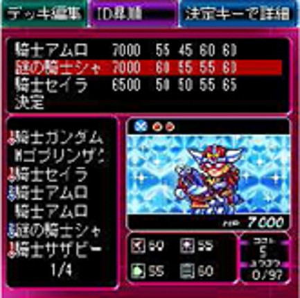 Knight Gundam: Carddass Battle Image