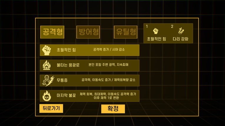 NECROSYNTEX screenshot