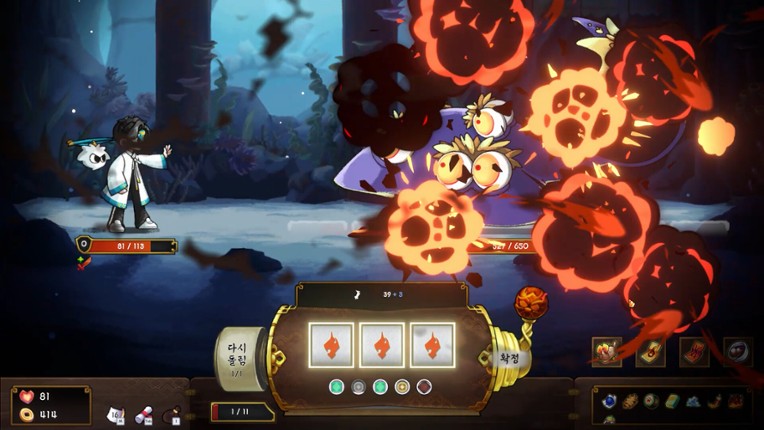 Spin Of Dosul screenshot