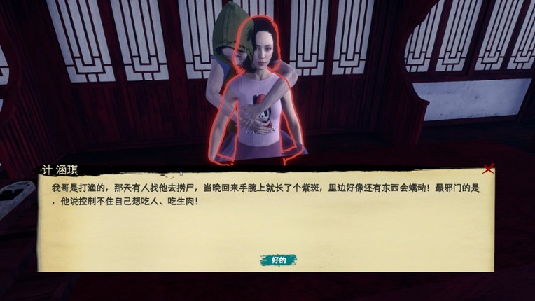 Spiritual Clinic Simulator screenshot