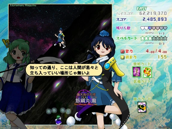 Touhou Kouryuudou: Unconnected Marketeers Image