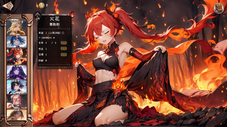 逝去之物 Passenger:Gone screenshot