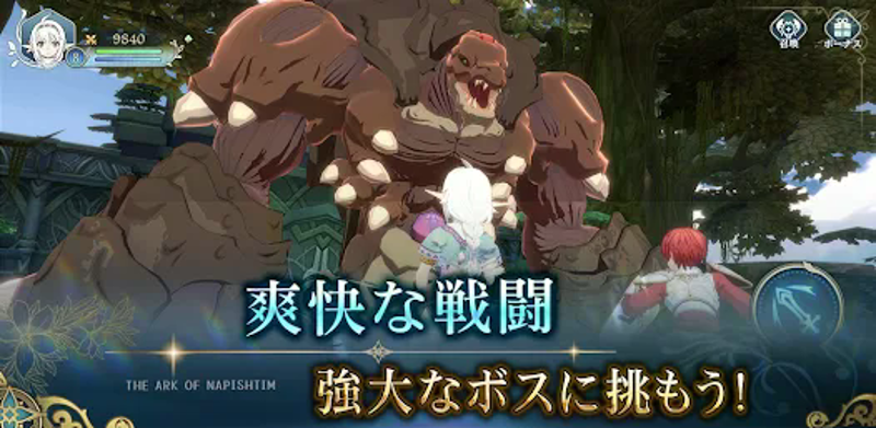 イース6 オンライン screenshot