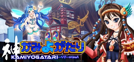 Games like KAMIYOGATARI