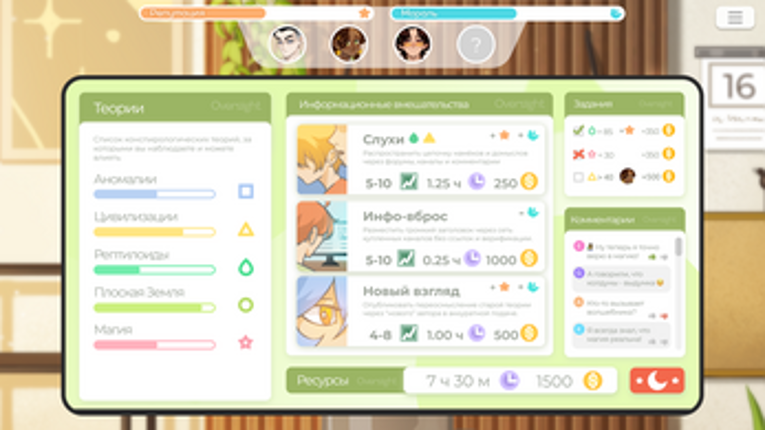 Project "Oversight" Image