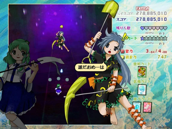 Touhou Kouryuudou: Unconnected Marketeers Image