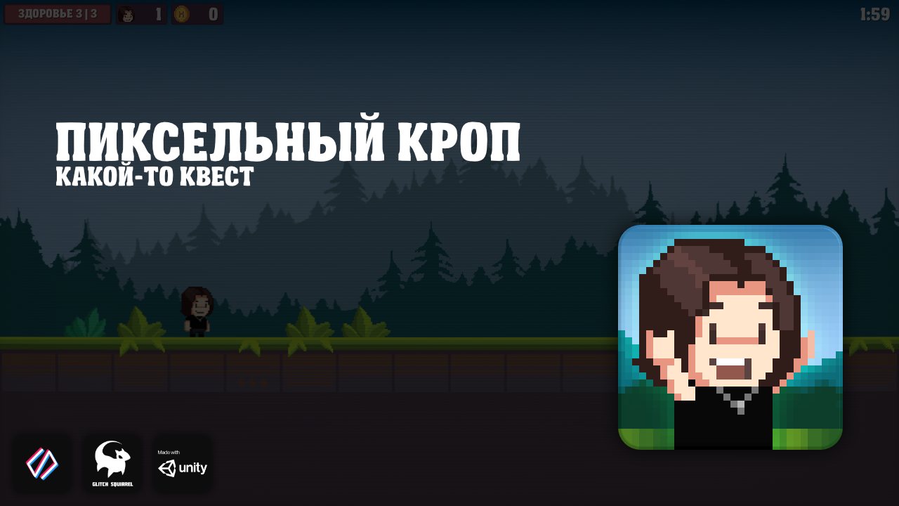 Games like Пиксельный Кроп: Какой-то квест