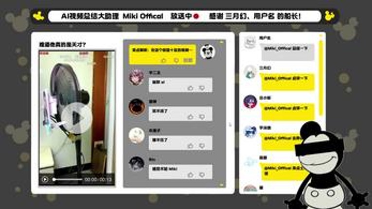 米奇妙妙屋 screenshot