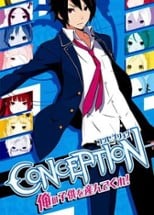 Conception: Ore no Kodomo wo Undekure! Image