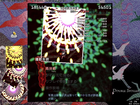 Double Spoiler: Touhou Bunkachou Image