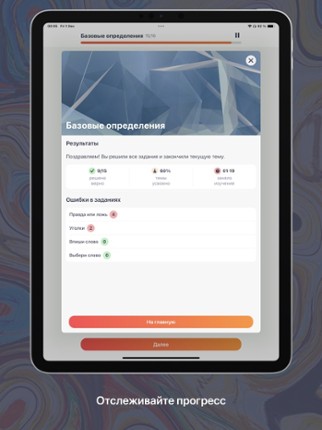 EasyChem: химия просто screenshot