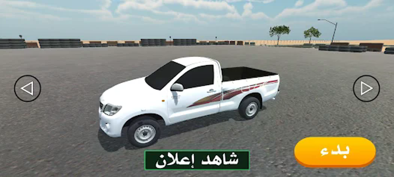 Drift car game screenshot